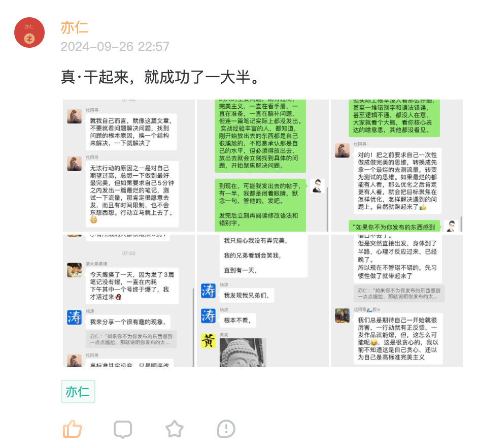 干起来——缓解拖延情况，技巧分享​