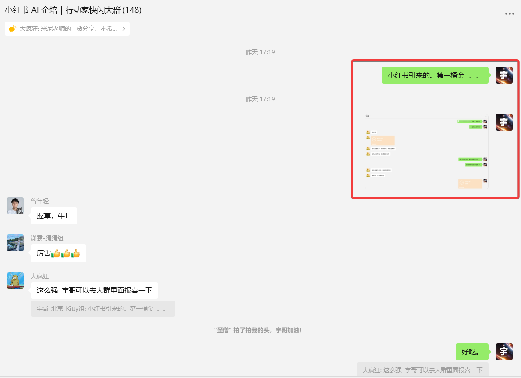 第一次线下分享，26 人来听，成就了第一桶金，让老婆发现新商机​