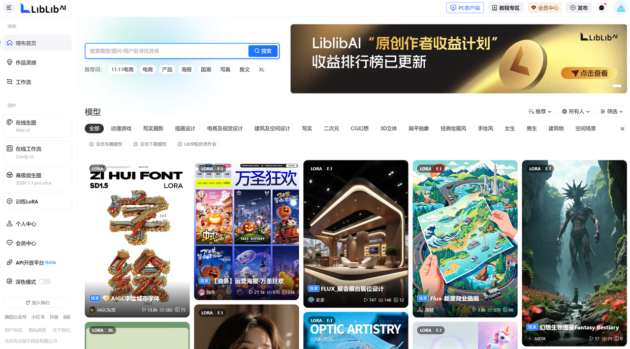 抛弃显卡！ComfyUI+Flux纯网页跑图喂饭级教程​