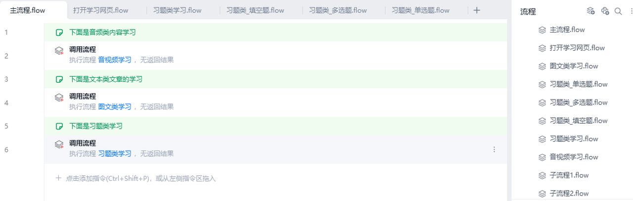 AI提示词零基础全套使用指南​