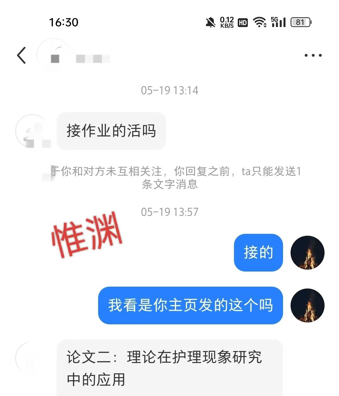 代写第一单就是硕士课题研究论文，一周总耗时不超过5小时，拿下480​