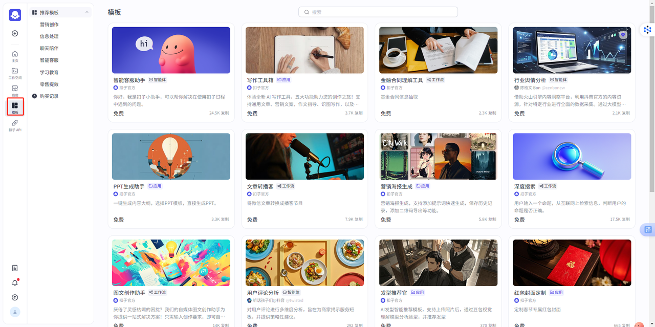 新人拆解 Coze 智能体公开模板，从用 Cursor 辅助整理模板的小工具起步​