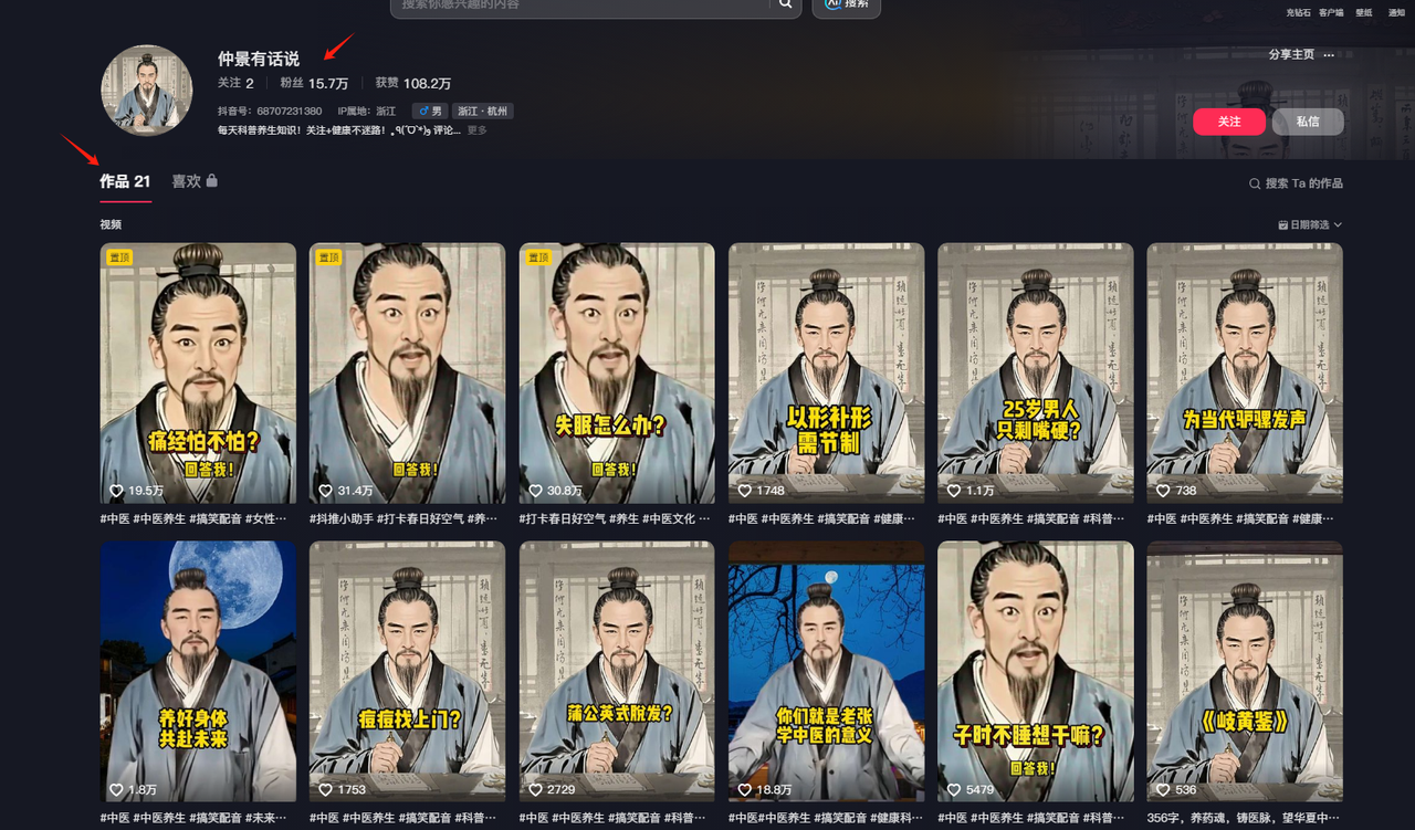 如何用Deepseek+即梦制作“回答我”视频？​