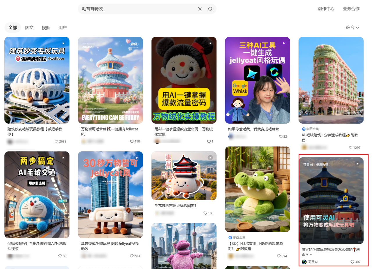 0301—一键生成超可爱AI视频特效——万物皆可毛茸茸~​