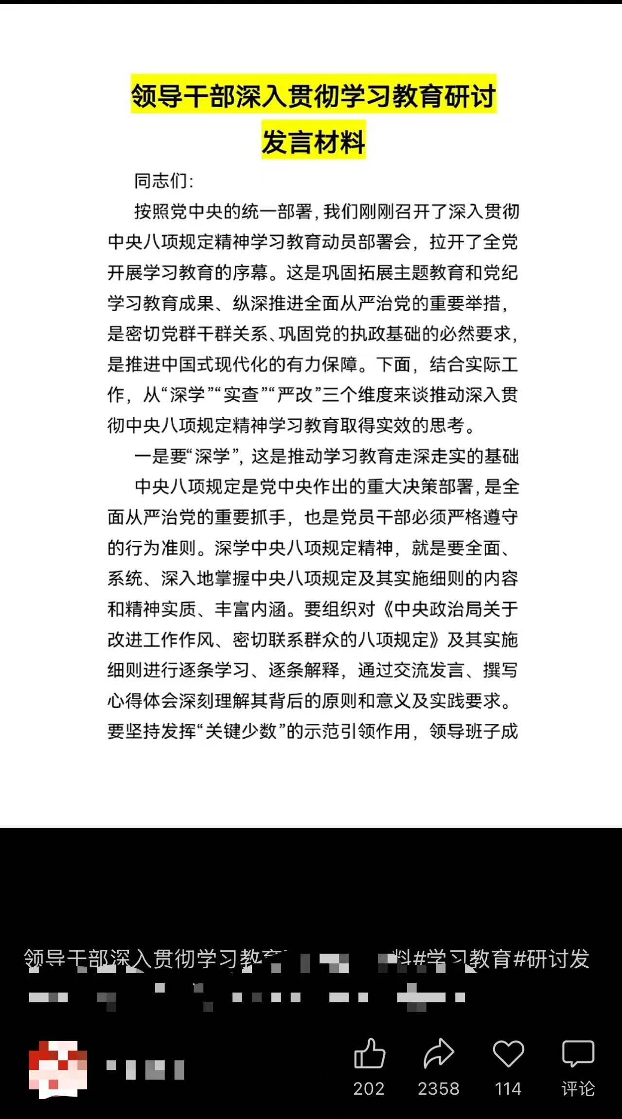 入局体制内素材库项目，从0到60万，我做对了什么？​