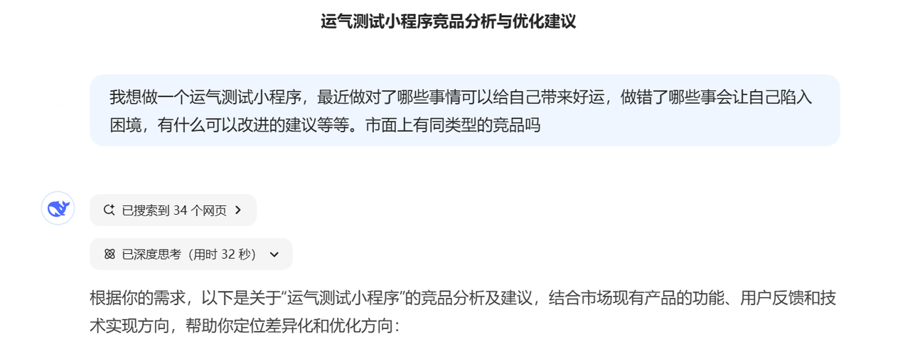 我的第一款微信小程序——行知罗盘​