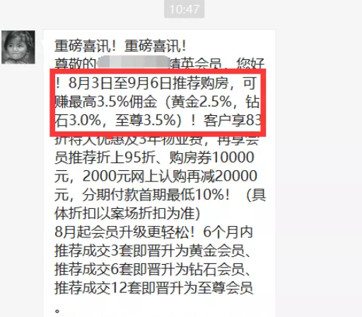 本地房产项目复盘：从0-1讲述房产项目操盘、引流与变现​