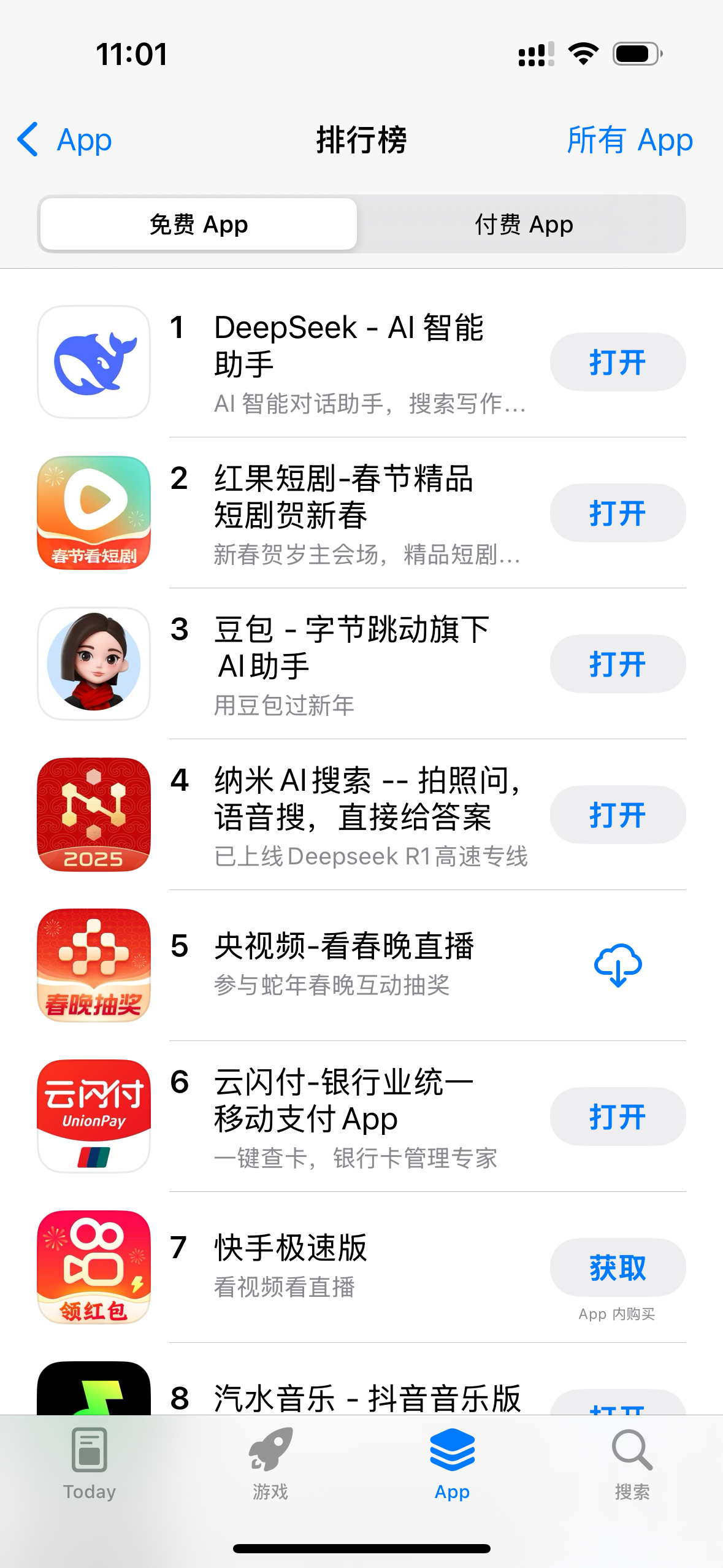 Deepseek普通人由浅入深使用说明（媳妇儿建议收藏）​