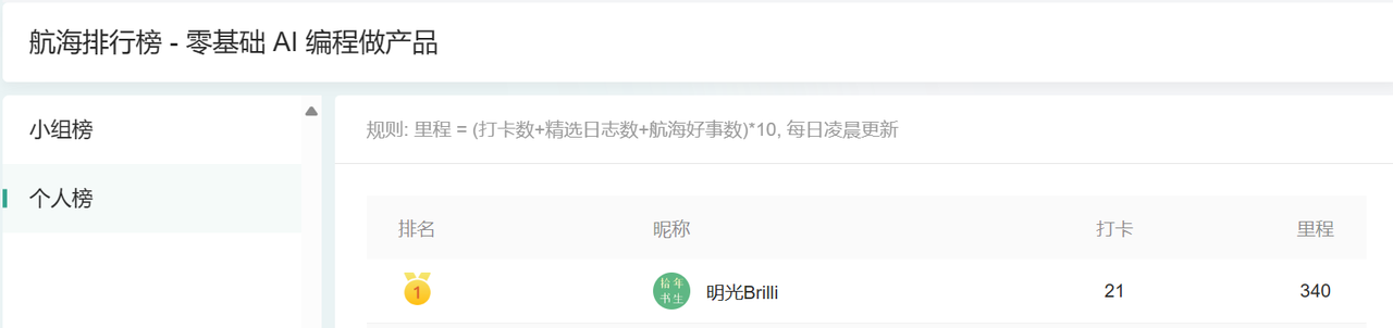 借助AI编程，我重建自信，找到未来方向​