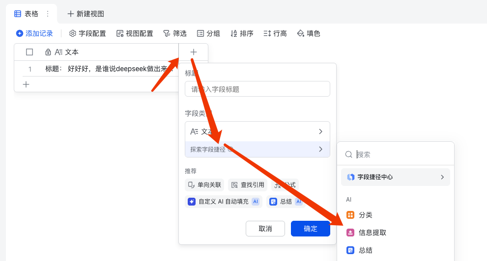 打造 AI 时代的批量化处理系统（抖音）​