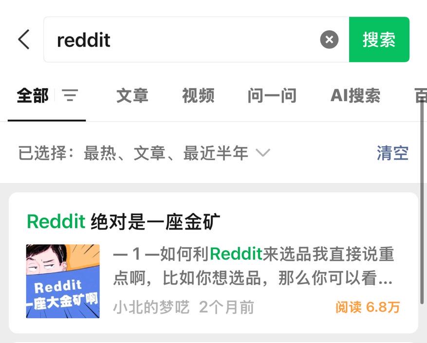 出海赚美金，用八爪鱼RPA+AI采集分析Reddit信息做TikTok投放素材建议分析​