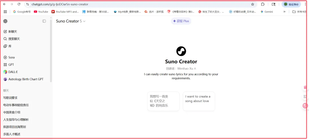 用ChatGPT写歌词并且用SUNO制作音乐，然后利用谷歌刚刚发布的 Storybook ，去做故事绘本，很有意思​
