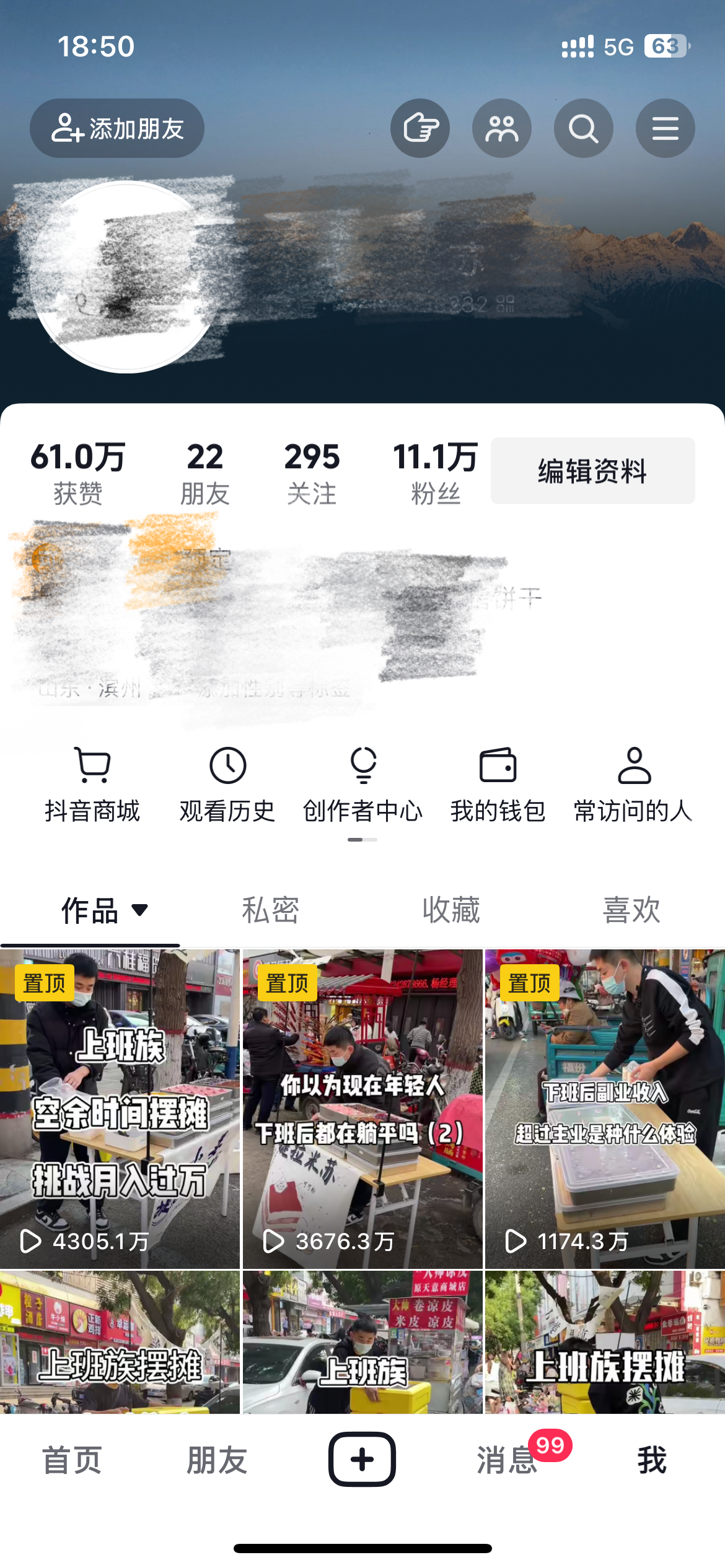 如何孵化一个价值百万的摆摊自媒体账号​