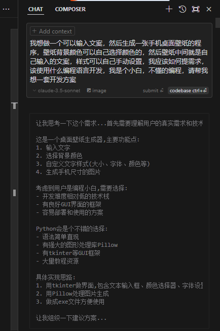 1月9日 用cursor开发了个手机桌面文案壁纸生成器​