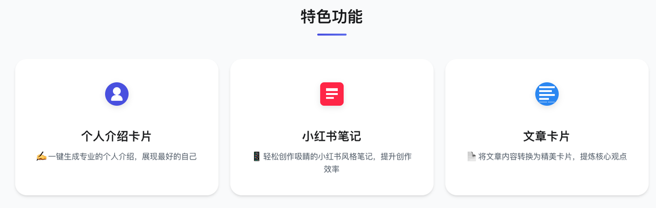 一个好玩的在线AI卡片生成器​