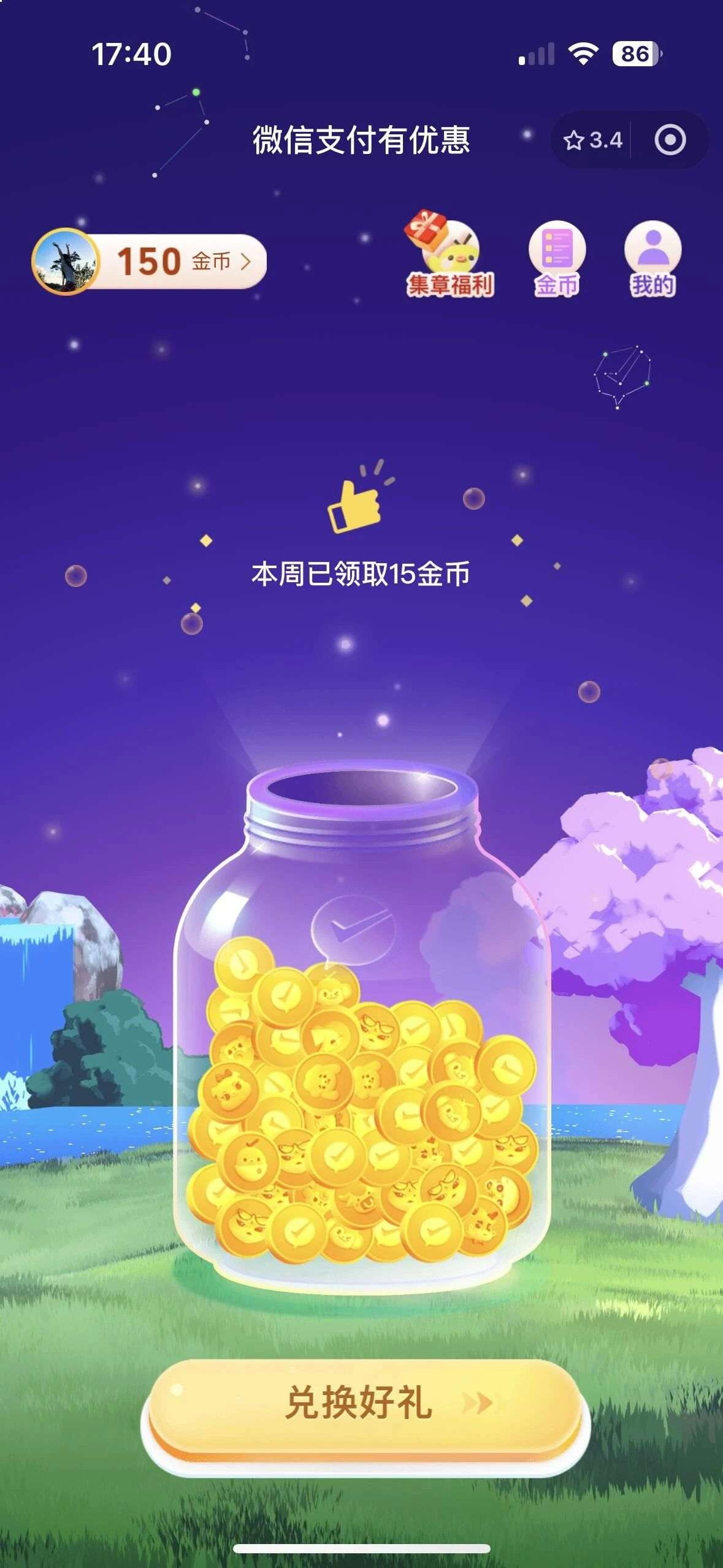 微信提现方法大全​