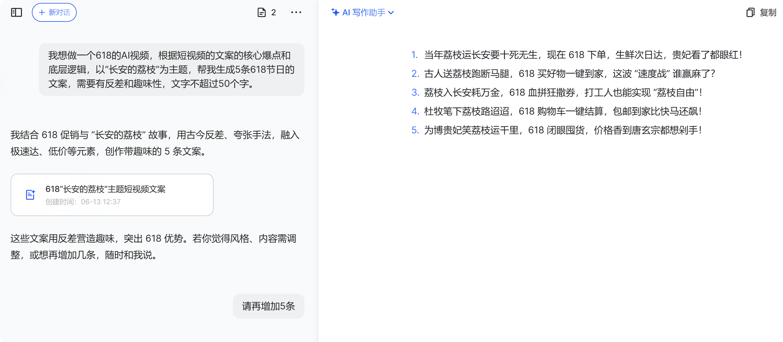 某的《长安的荔枝》AI数字人口播作业拆解​