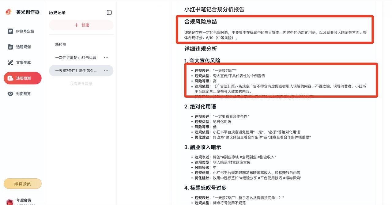 小红书运营常见问题汇总-叁斤问答手册​