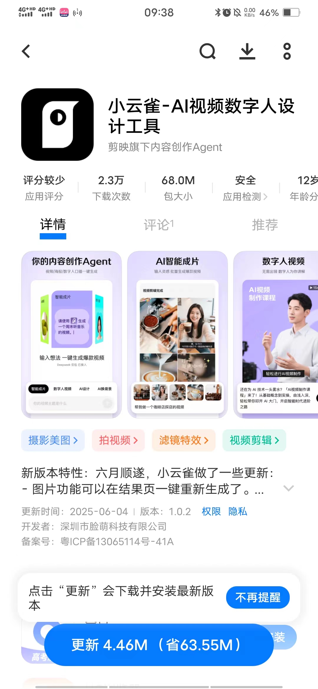 字节的新产品小云雀，真的太让我惊喜了！​