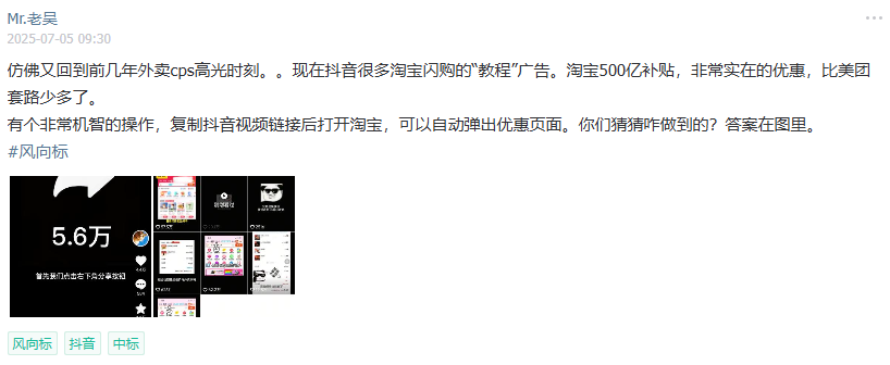 上线即出单，5 天收益累计 800+的外卖 CPS 新手指南​