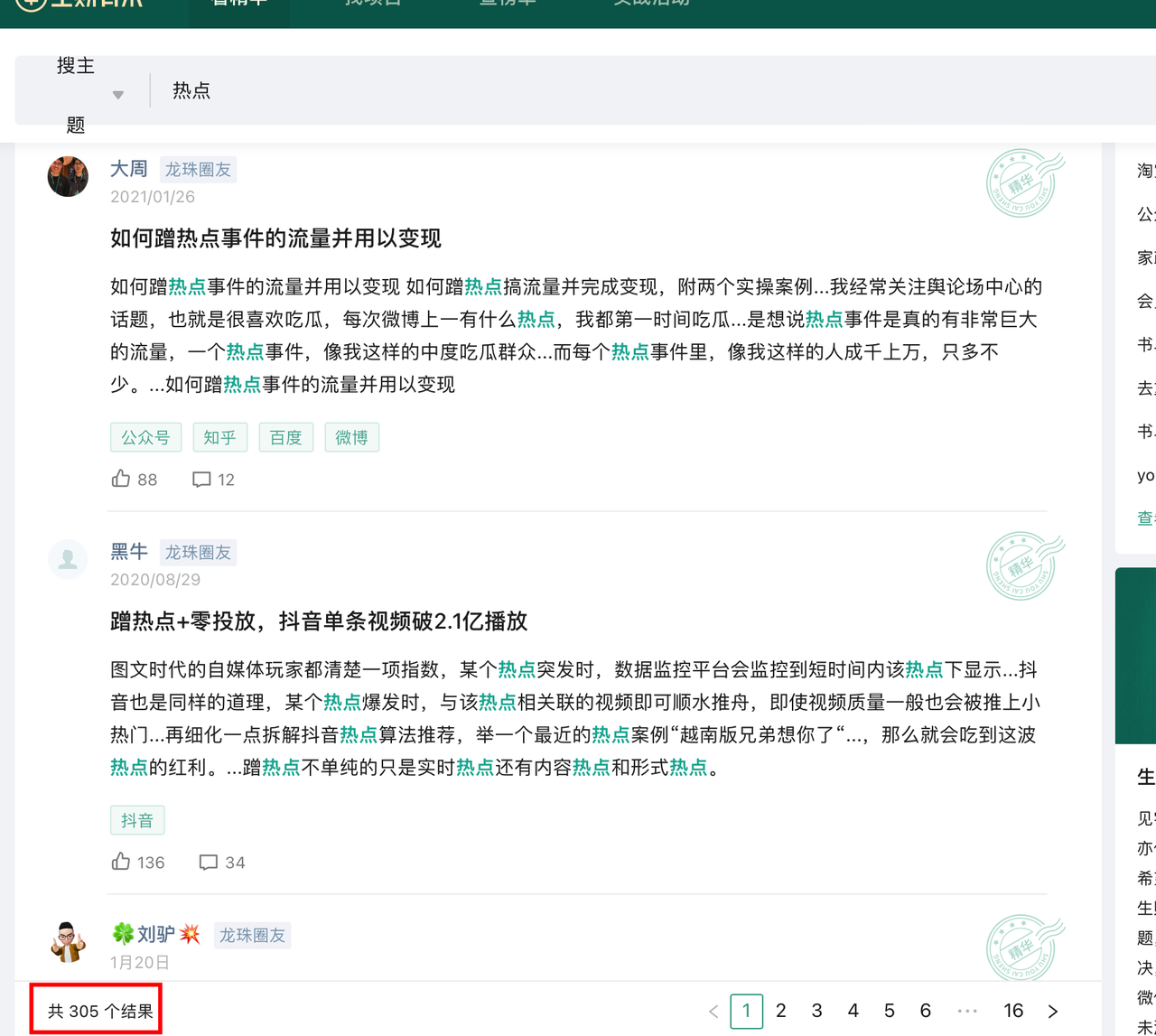 手把手带你把一篇精华帖转化成可执行的SOP，抓住下次来临的红利​