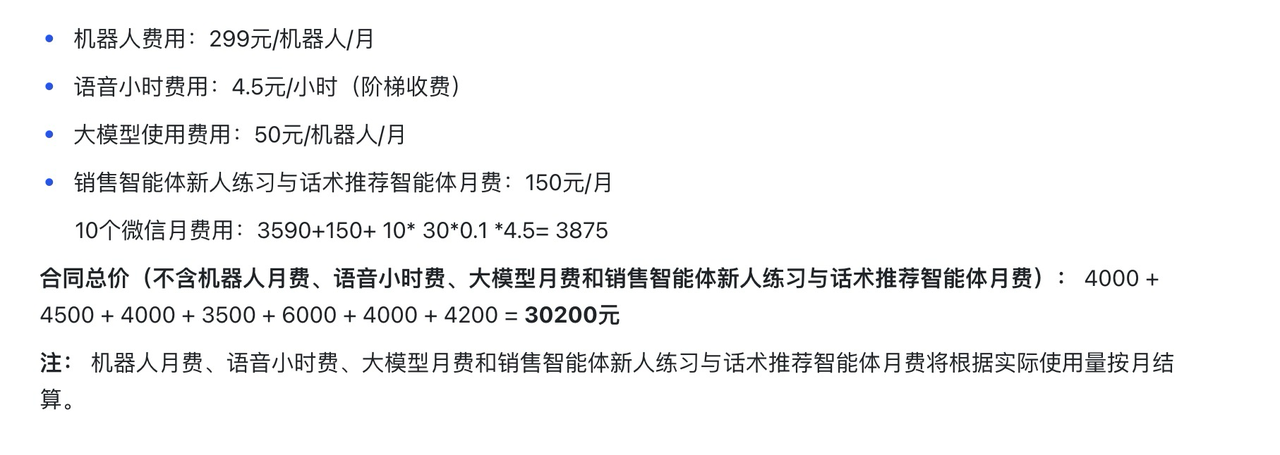 AI智能体商单GMV 10多万，离职All in AI一个半月后的思考与复盘​