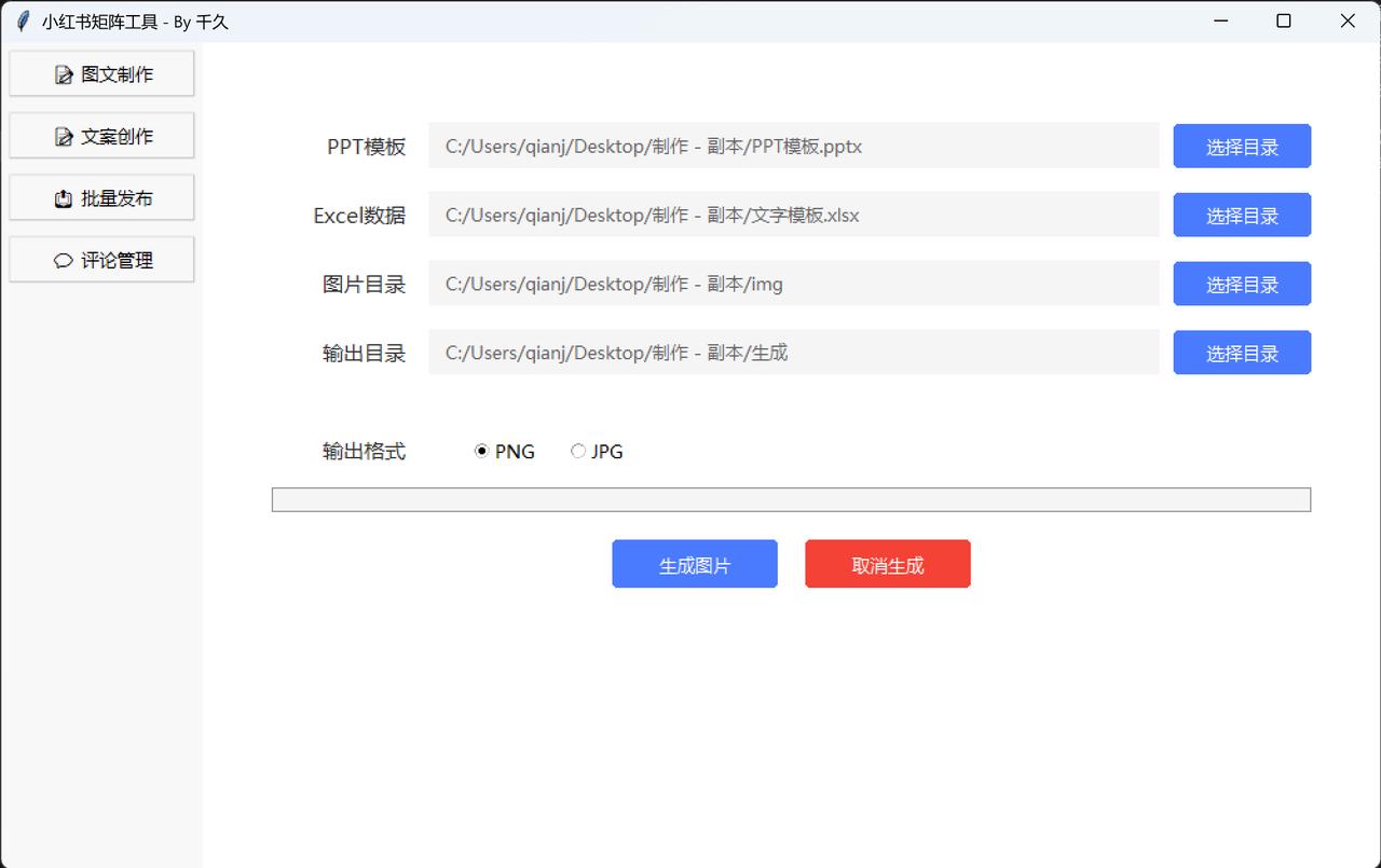 如何用Cursor制作小红书图文批量生成工具​