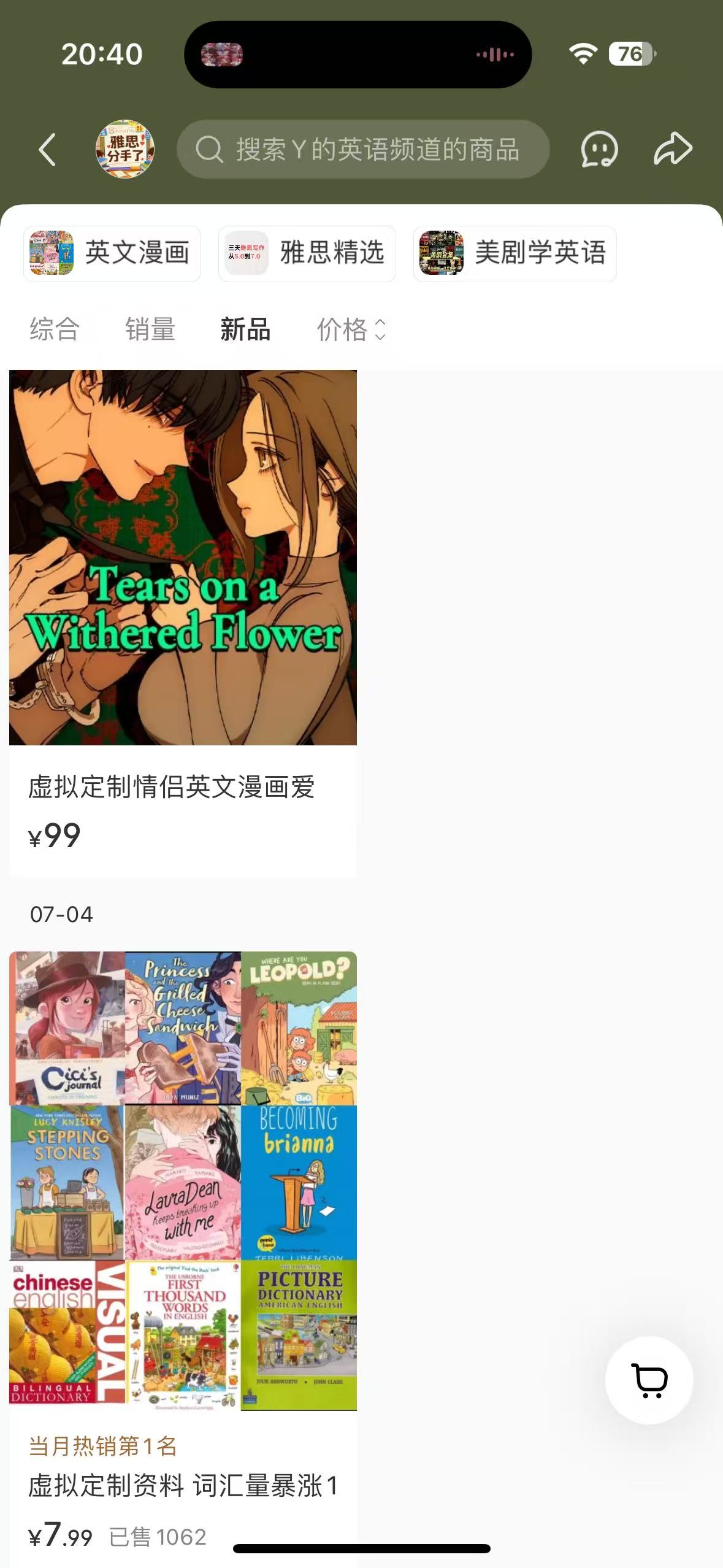 8月小红书虚拟产品选品最新方法！【不会选品的圈友必看】​