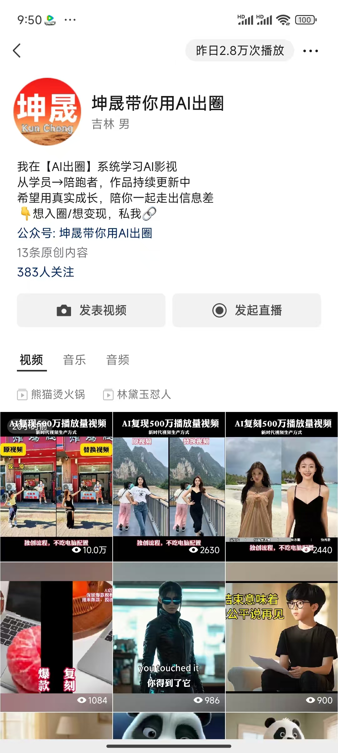 AI同城流量超级术：AI赋能本地生活流量的系统化打法​