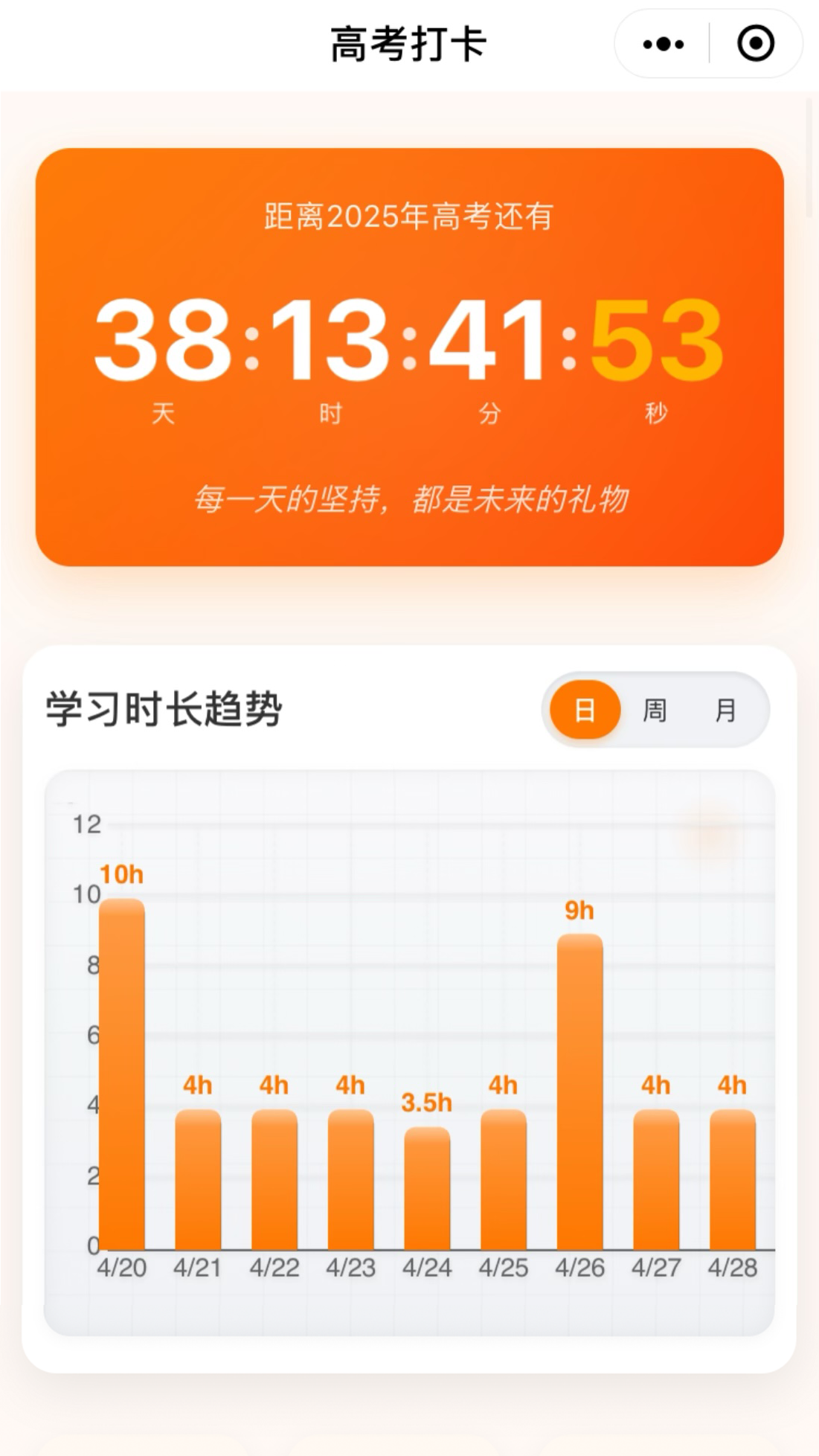 小白从0到1快速开发微信小程序​