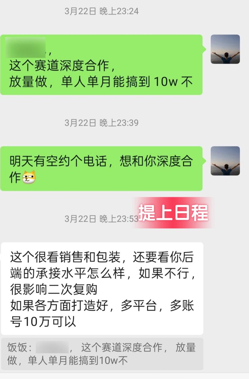 线下见面——发掘我眼里的千万潜力赛道​