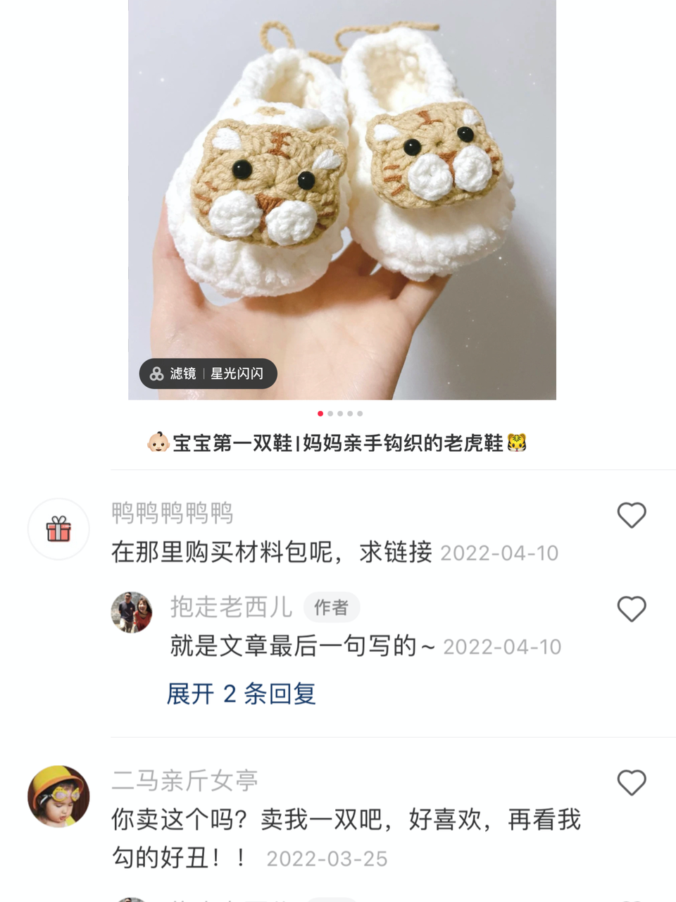 自制手工玩具在小红书爆文后迅速批量生产，单枪匹马入局小红书店铺半年单店月盈利稳定10w+​