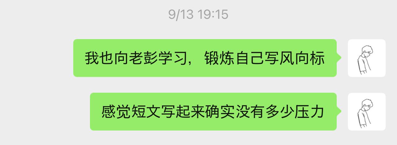 沉浸式写风向标一段时间，我的一些分享和启发​