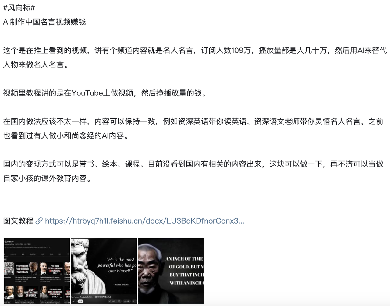 YouTube名人名言AI制作保姆级教程​