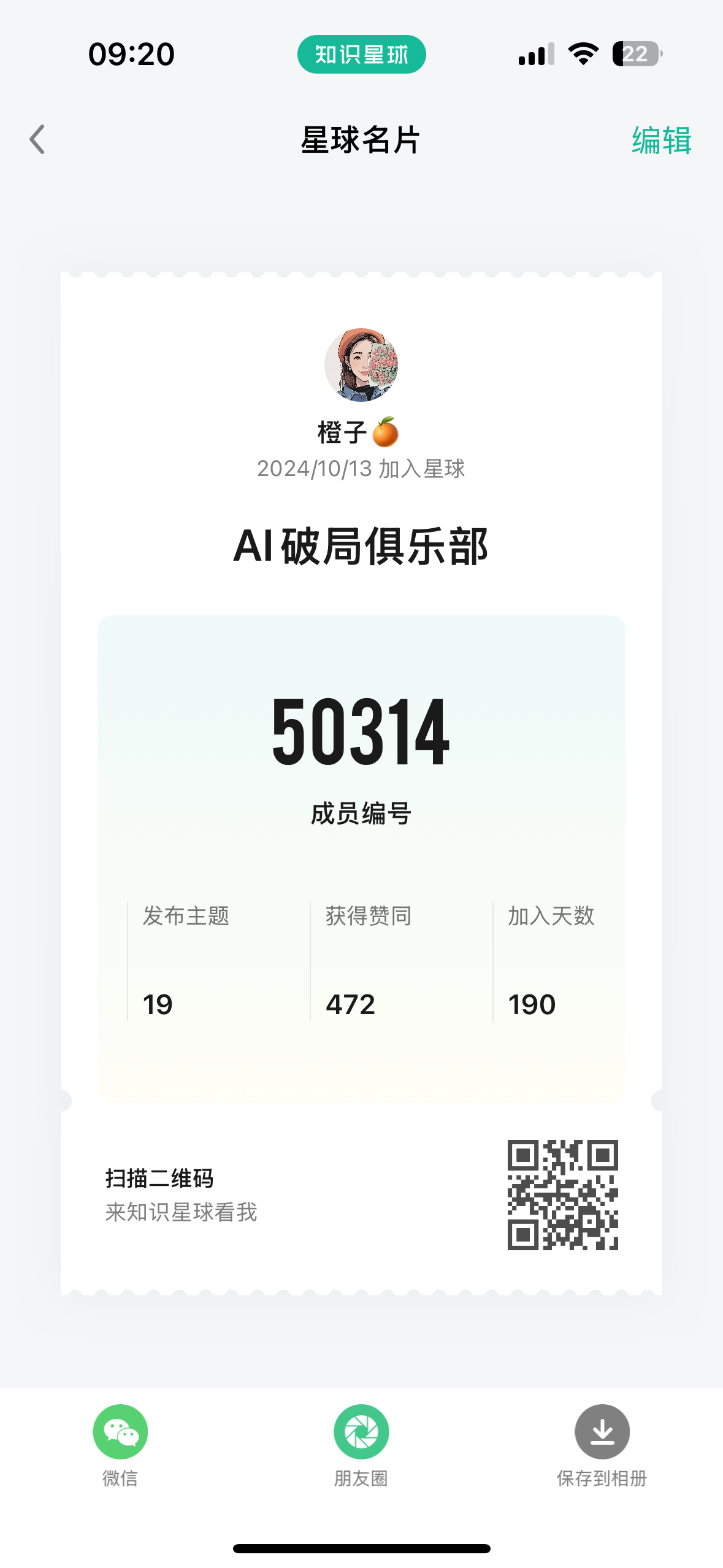190天，从0到1-AIP素人的蜕变与成长​