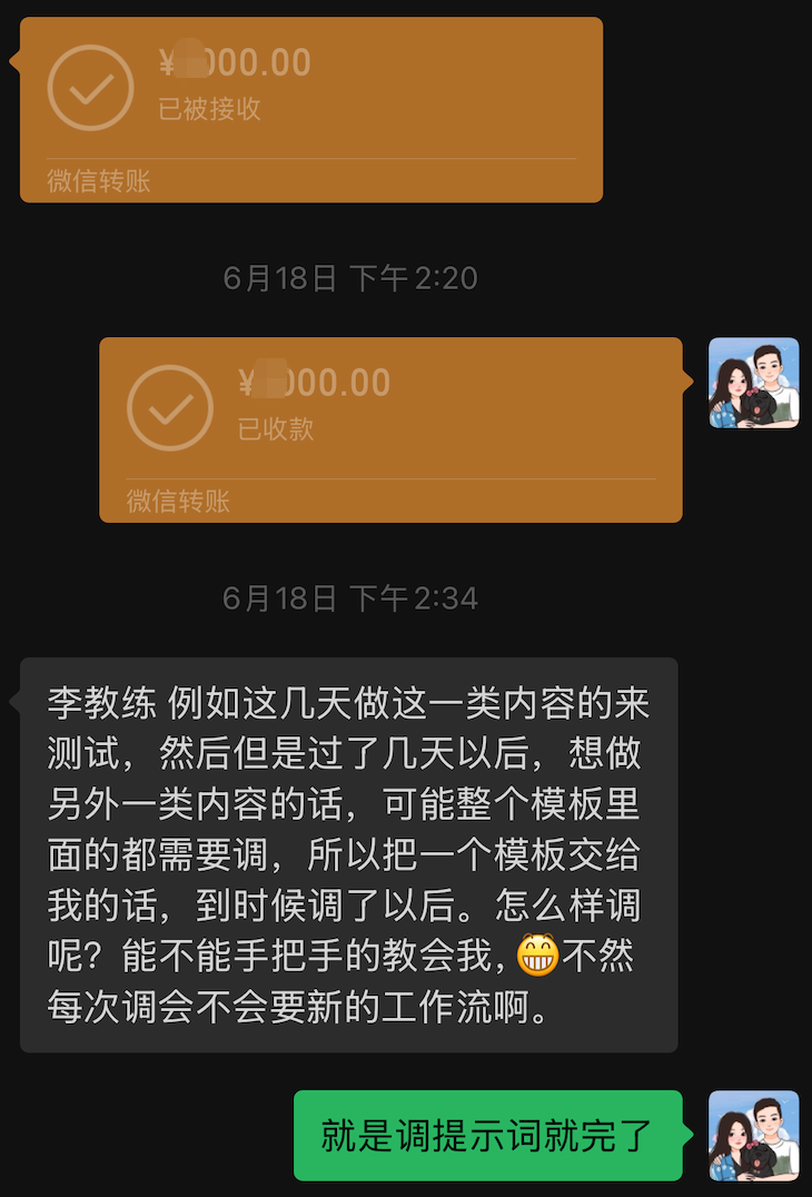 【经验分享】我如何把一套AI工作流卖上四位数​