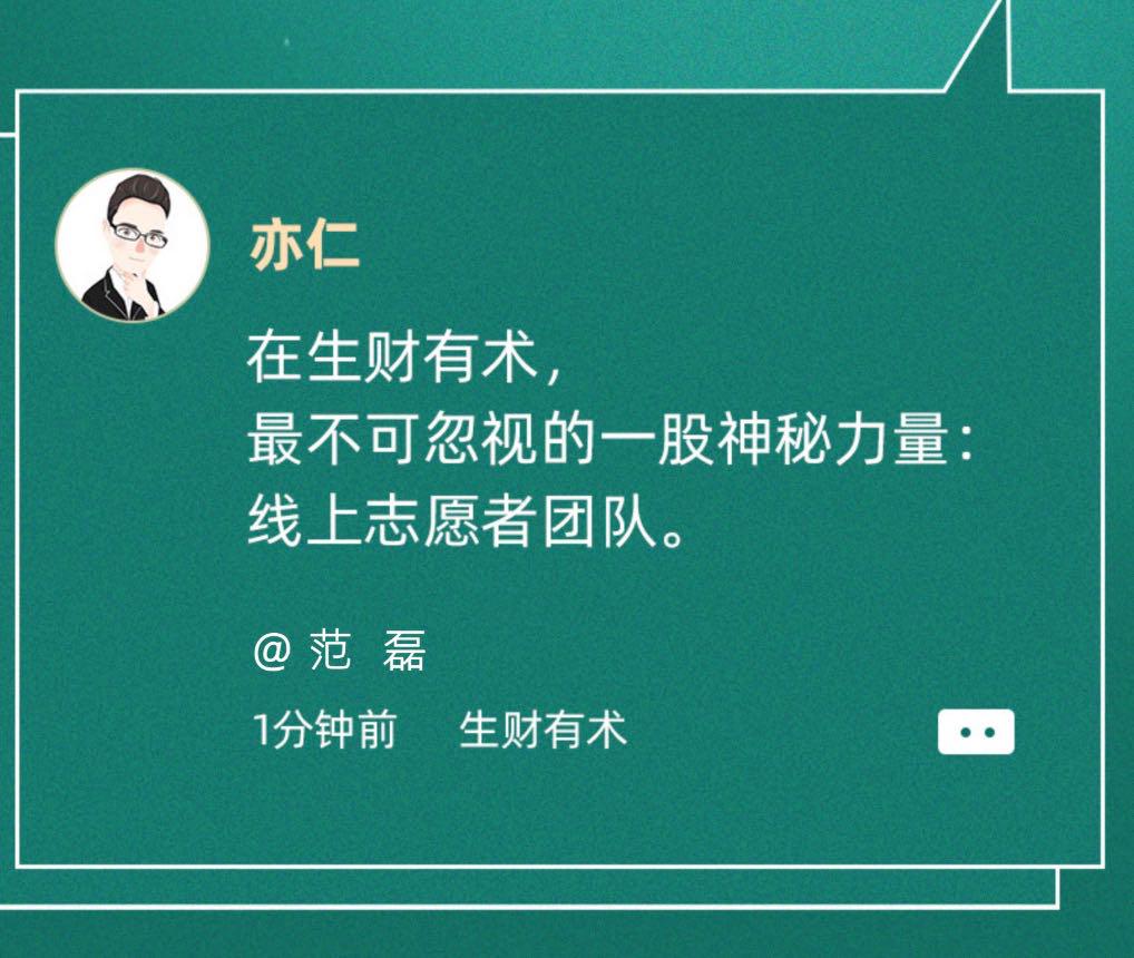 24年07月视频号项目- 志愿者范磊的航海日志：28天口播视频带货实战与反思 ​