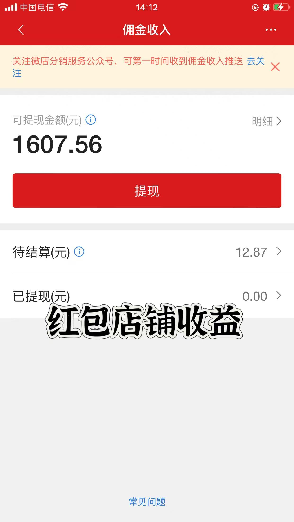 14天Mini航海【红包封面项目】从0-1变现&涨粉的复盘​