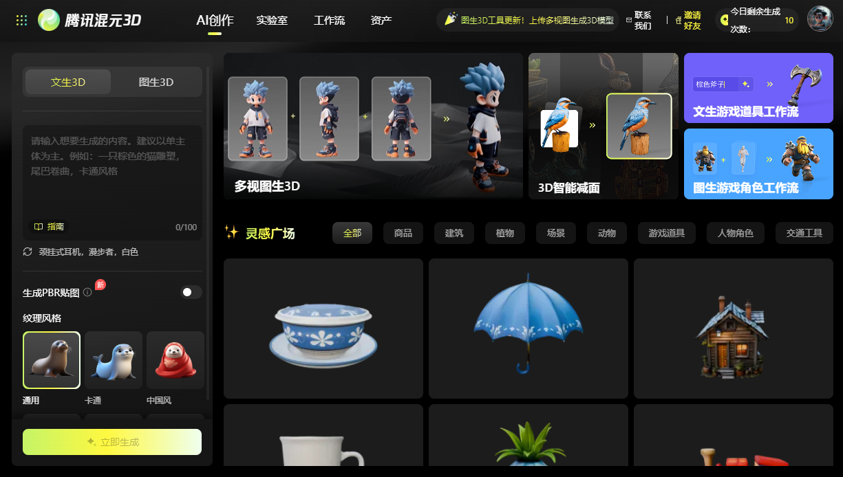 [ComfyUI]腾讯混元Hunyuan3D-2.0震撼开源！3D 模型秒级生成，低显存只需 8G！ 副本​