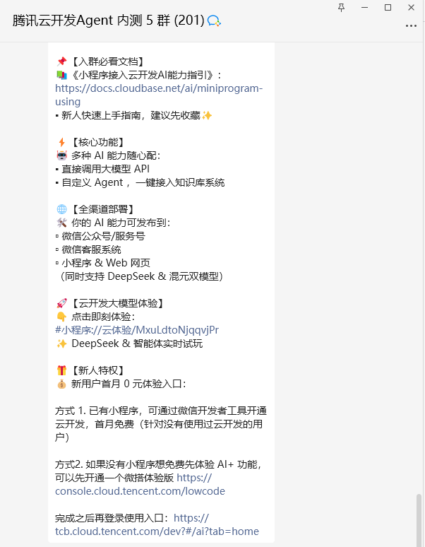 小白10分钟部署671B满血DeepSeek，可用一月​