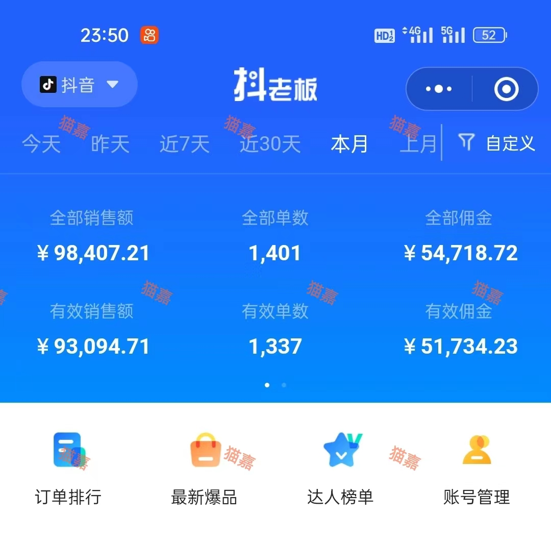 从3月月佣602到5月月佣5w+,我是如何从众人口中的内卷赛道低谷爬上来的​