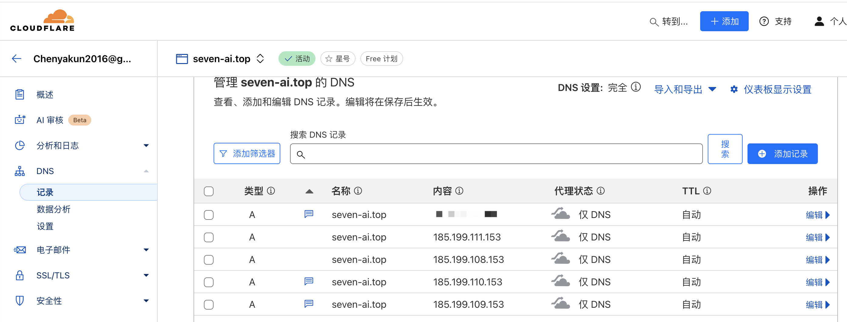 小白学网站部署，手把手教你，Github Pages 如何自定义域名​