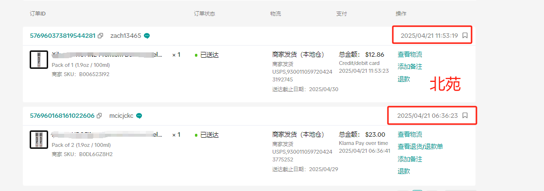 TikTok小店无货源模式，新手第一个月盈利5000＋复盘​