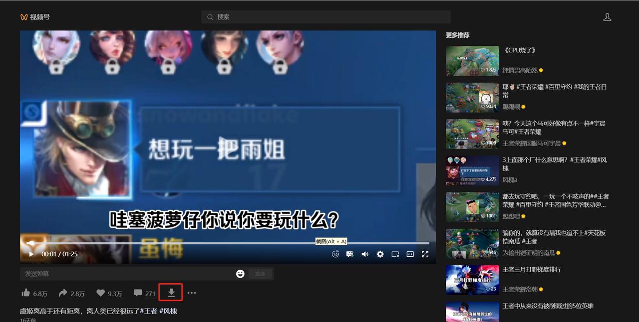 【喂饭教程-可能没那么喂饭版😂】热门视频二剪+ai生成动漫画+视频号广告分成项目​