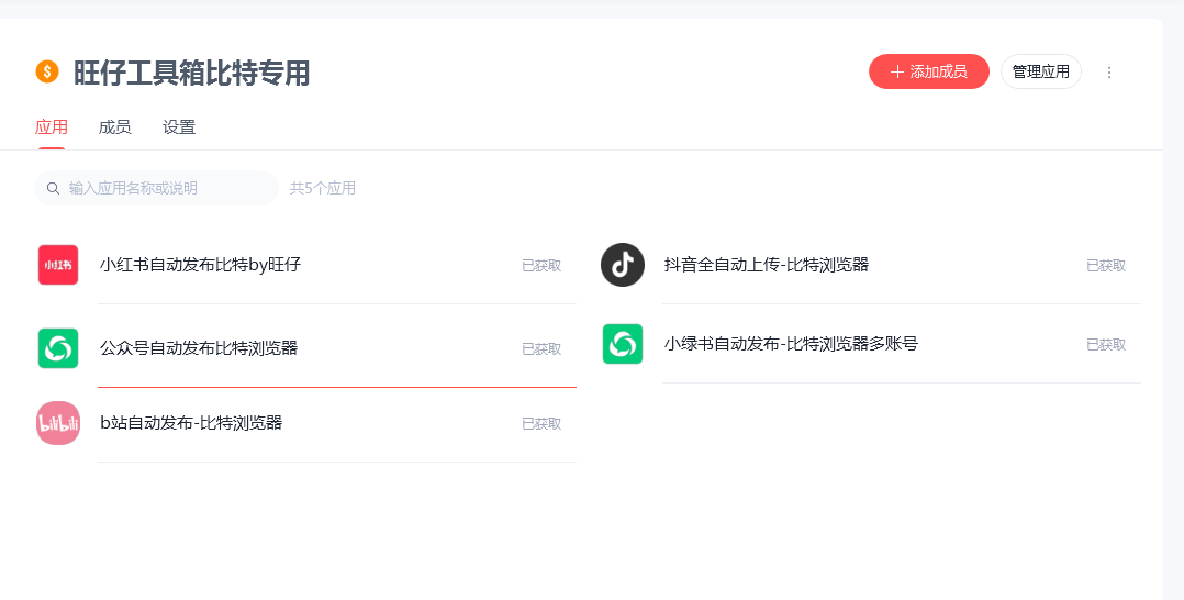 这套rpa视频矩阵系统是你的另一个帮手，100个账号也能轻轻松松解决​