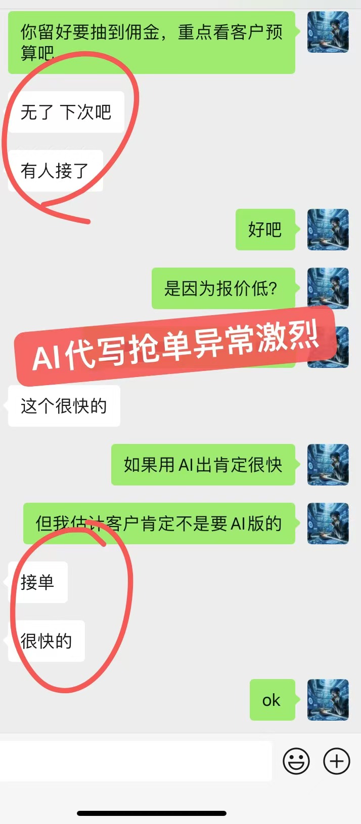 【实战总结】放大AI代写项目的三个秘密武器，学会后收入翻倍​