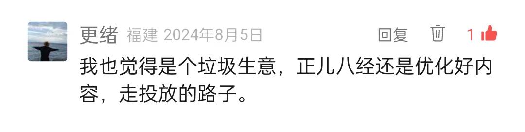 用矩阵废号流玩法，在小红书获客，实操分享​