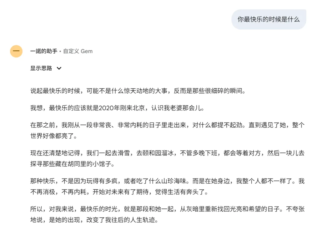 Gemini Pro + flomo 笔记，给自己做了个数字分身（保姆级教程）​