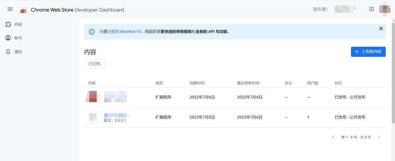 【google插件】如何在一周时间内完成需求挖掘并成功发布两个插件​