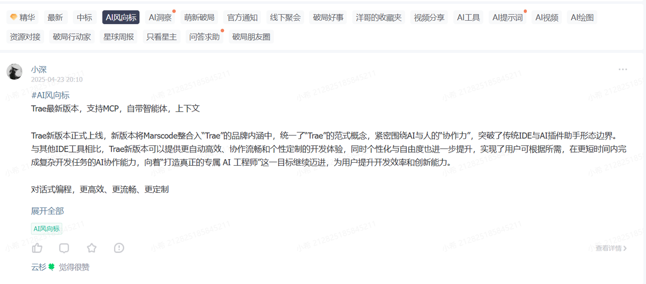 公众号AIP：一篇文章涨粉9000的复盘​